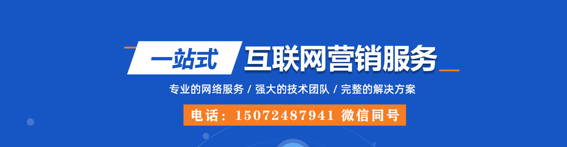 成都百度sem